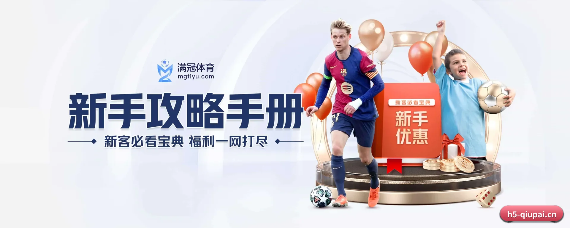 球派体育(QIUpai SPORTS)官方网站 APP 界面